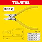 j田岛水口钳子斜口钳剪钳寸寸寸迷你电子钳工具钳