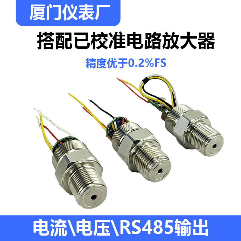 已校准压力传感器TTL已校准扩散硅芯体数字压力传感器低功耗R85