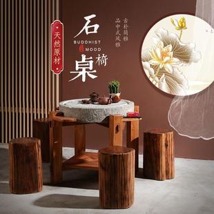 石磨茶盘茶台桌子老磨盘旧石器茶托茶具木架磨片石桌石凳