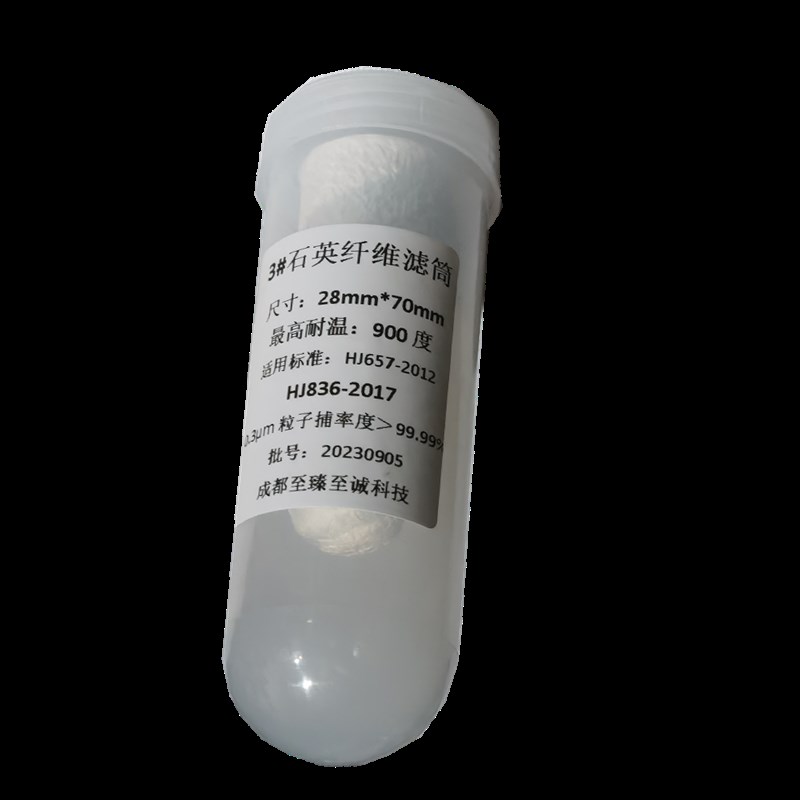 高纯石英纤维滤筒重金属污染源烟气采样无铅进口材质平替whatman