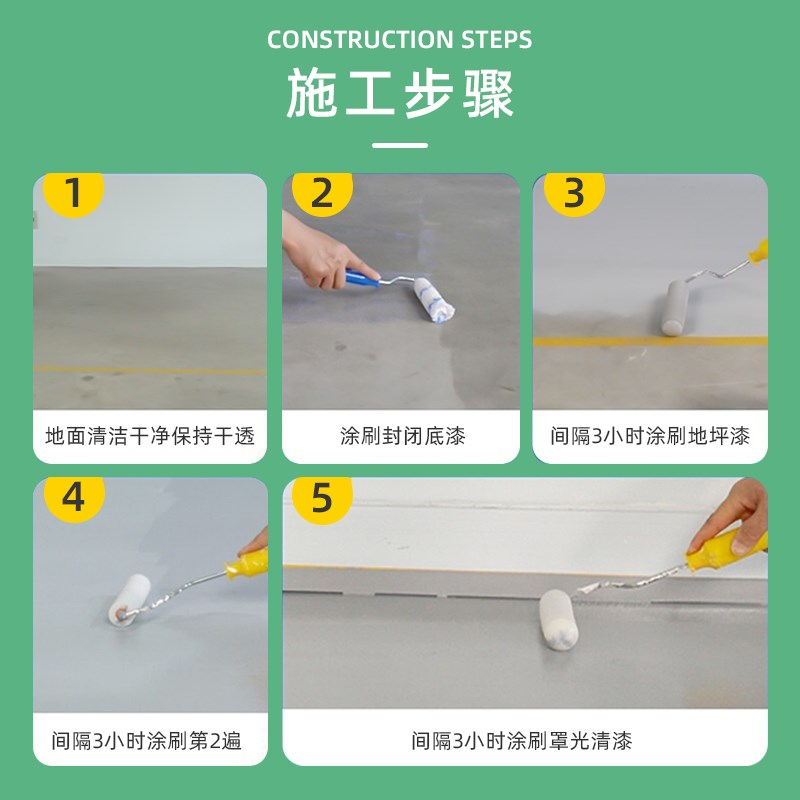 环氧树脂地坪漆仓库工厂车间水泥地面水性漆防水耐磨自流平地油漆
