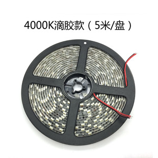 ld灯带灯条片自然白中性光柜台装修防水