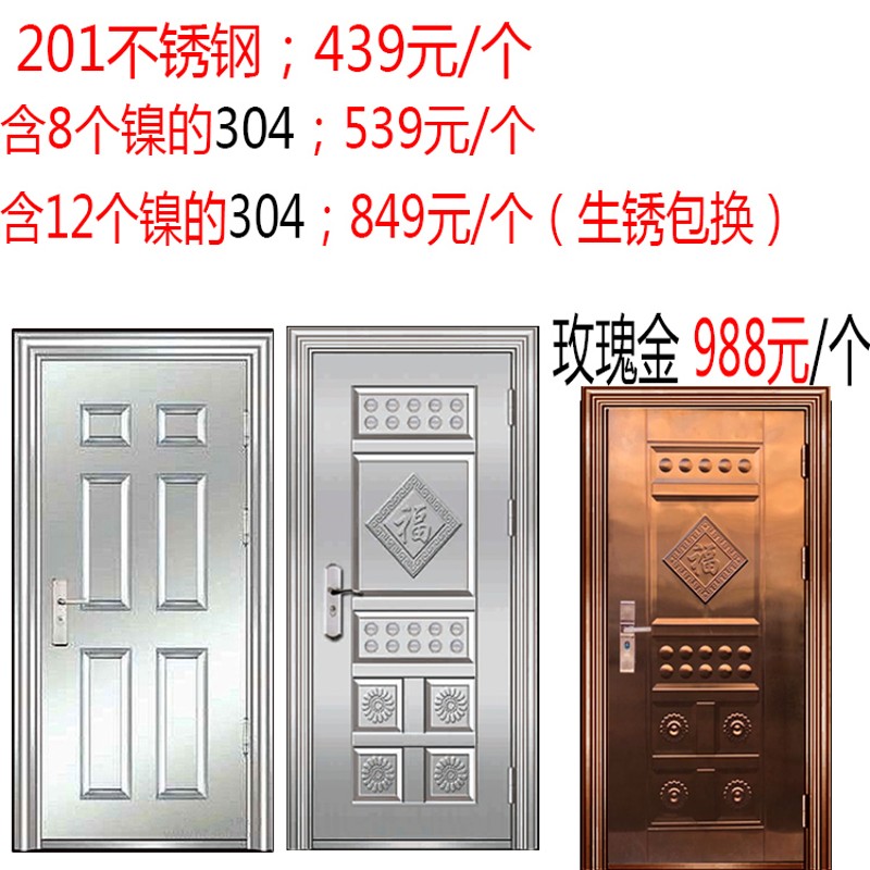 304不锈钢门防盗进户白钢农村入户201不绣钢工程钢质楼宇家用大门
