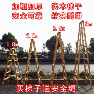 木梯子 人字梯 侧木质梯 家用人字梯 木质人字梯