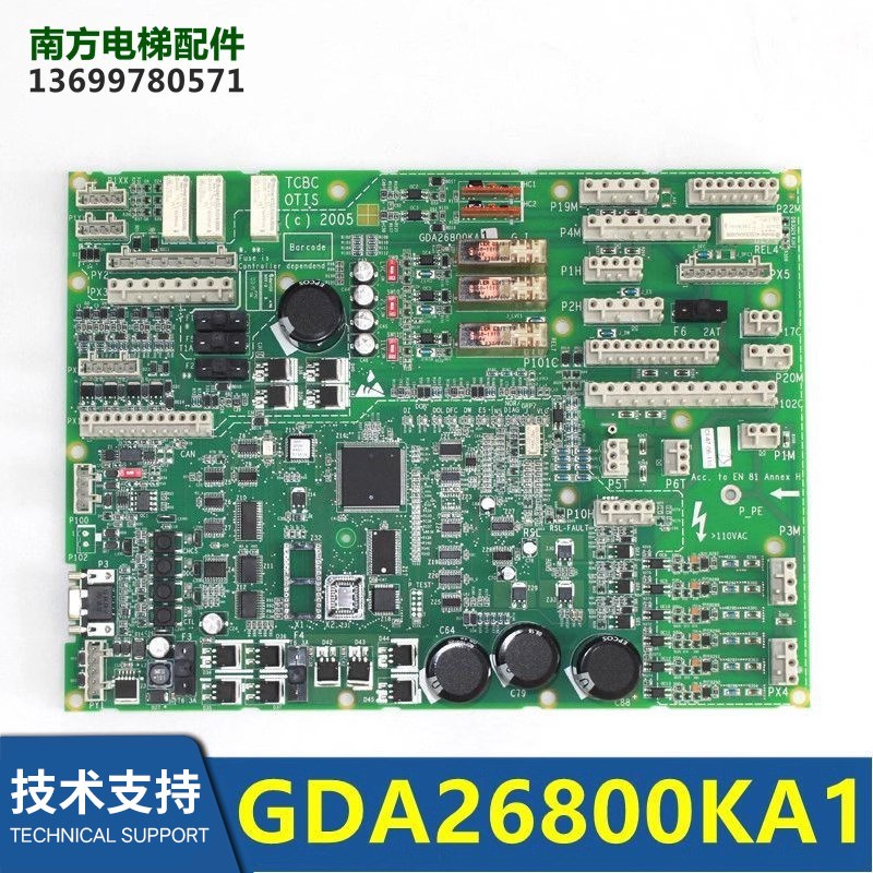 电梯配件TcCBC主板GAA/GCA/GDA26800KA1/GDA26800KA2
