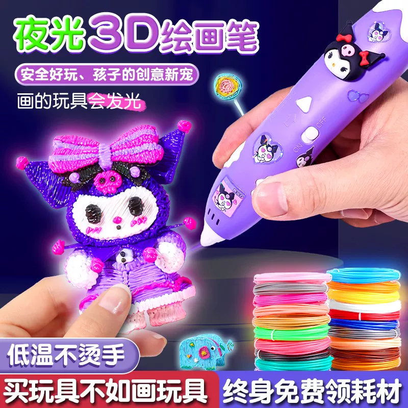 Glowing children's three dimensional smart toy, brush for students, 3D