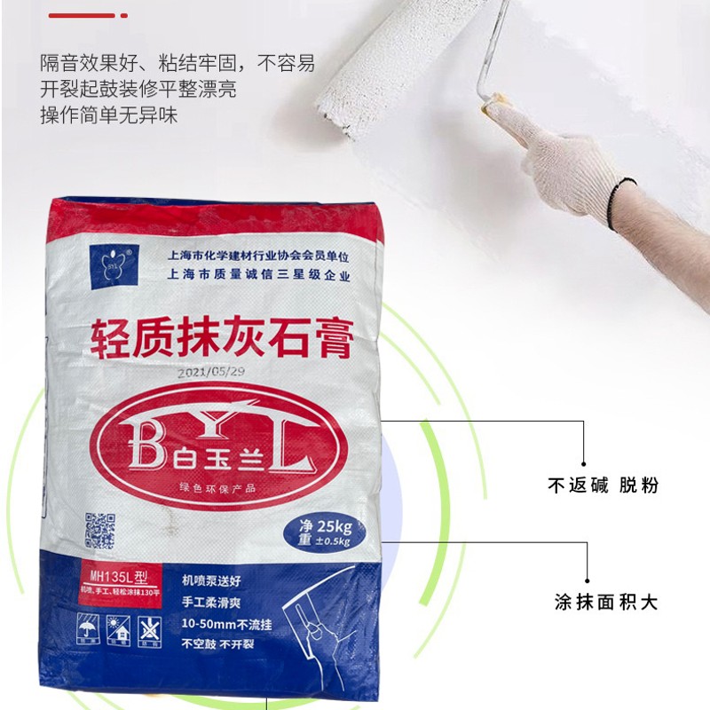 新型轻质抹灰石膏砂浆手抹机喷通用型 内墙粉刷石膏找平修复