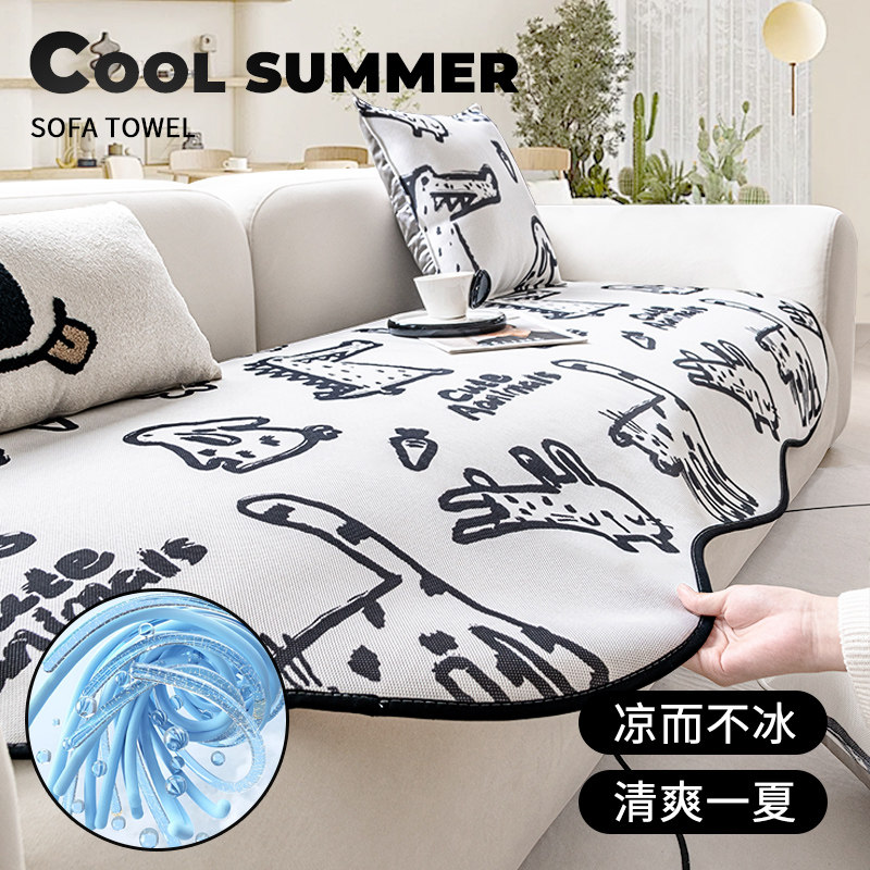 异形冰丝沙发垫夏季防滑凉席坐垫冷感规则盖布新款凉垫盖巾,居家布艺,沙发垫,淘宝优惠券,粉丝福利购,淘宝优惠卷