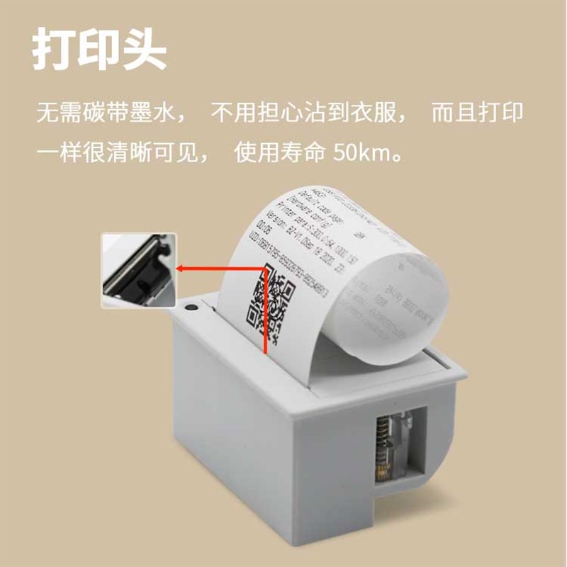 达普微打DP-EH700嵌入式热敏打印机串口设备手动可二次开发