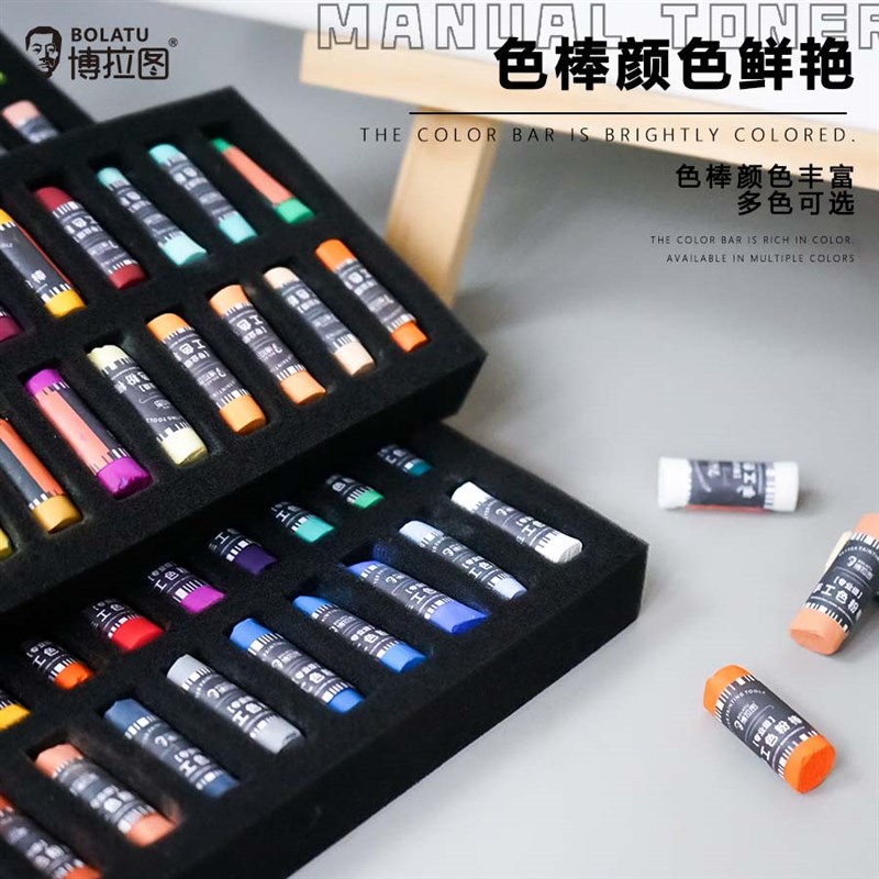 博拉图手工色粉笔48色短支软性粉彩棒色粉棒粉画笔艺术家级24色素