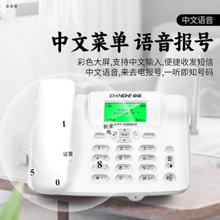 中诺电话座机家用插卡电话机G全网通办公固话卡