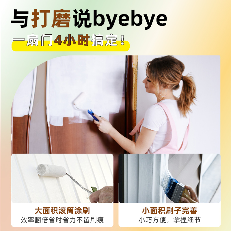 莱仕德木门翻新油漆木门改色漆翻新自刷门换色水性木器漆喷漆木漆