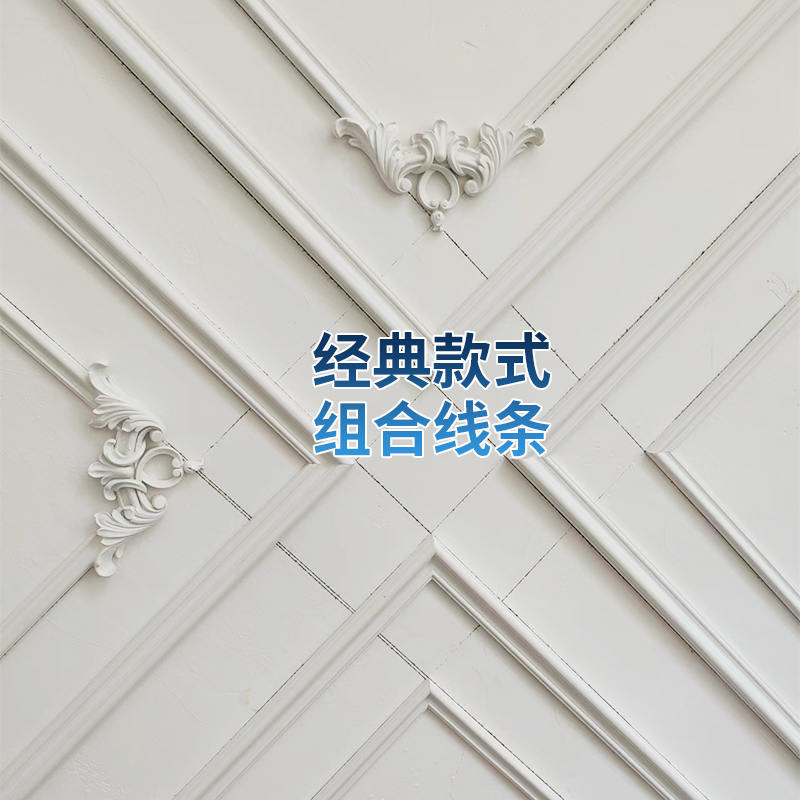 PU线条平线波浪板风格吊顶装修边框顶角客厅墙角造型线条