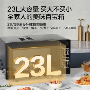 格兰仕变频微波炉光波炉烤箱一体家用智能小型升一级能效