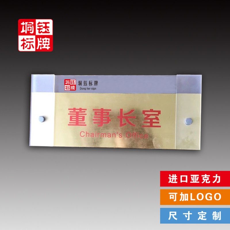 门牌定制科室档色板部门公司标牌创意更换提示牌订做,文具电教/文化用品/商务用品,标志牌/提示牌/付款码,淘宝优惠券,粉丝福利购,淘宝优惠卷