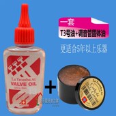 瑞士L o拉图 活塞油号油小号长号圆号大号次中音号