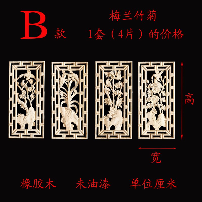 东阳实木雕刻春夏秋冬中式衣橱柜门窗梅兰竹菊四季花瓶菊花贴花篮