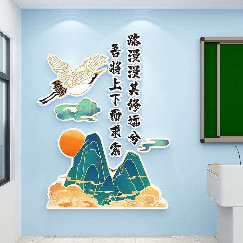 国风班级布置高三教室装饰中高考激励学习古风励志标语墙,家居饰品,文化墙贴,淘宝优惠券,粉丝福利购,淘宝优惠卷