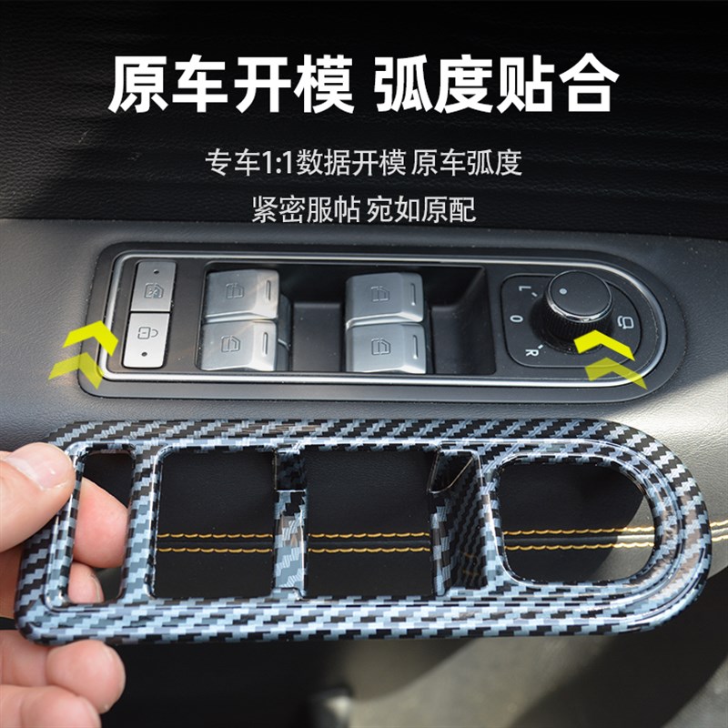 适用于北京BJ30中控排挡框装饰面板碳纤纹后排出风口内饰改装配件