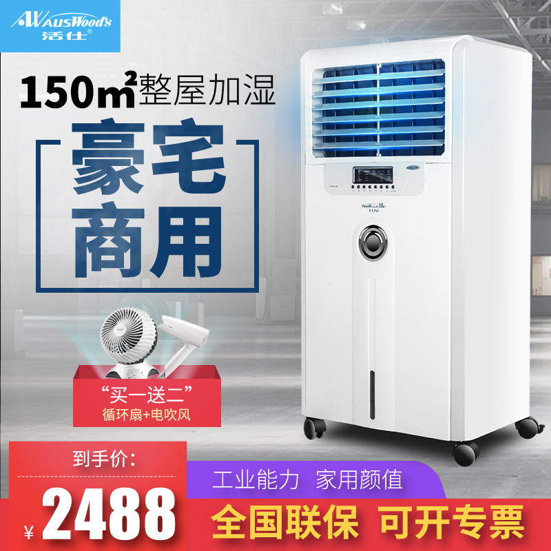 澳洲活仕加湿器家用静音卧室智能净化空气工业办公增湿机器大容量
