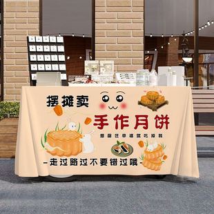 手工中秋节摆摊宣传桌布桌布美食夜市地摊布挂布广告布招牌