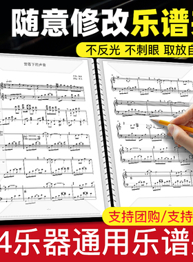 钢琴谱夹子琴乐谱夹册书放哈农改谱夹反光长条固定曲谱活页