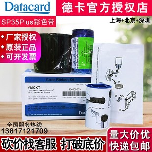 色带 LU打印机彩色带 原装 Dtd