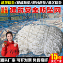 建筑安全网绳网尼龙网围网儿童楼梯阳台防护网隔离防坠网防猫网子
