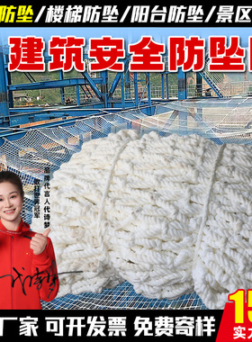 建筑安全网绳网尼龙网围网儿童楼梯阳台防护网隔离防坠网防猫网子