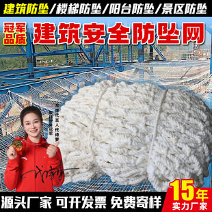 建筑安全网绳网尼龙网围网儿童楼梯阳台防护网隔离防坠网防猫网子