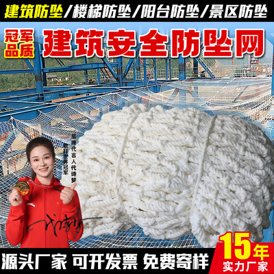 建筑安全网绳网尼龙网围网儿童楼梯阳台防护网隔离防坠网防猫网子