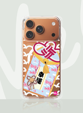 iPhone17手机壳Pro Max Air爱心/胜守/平安/幸运护身符吊坠挂件仙气神秘全包镜头保护 磁吸晶透手机壳