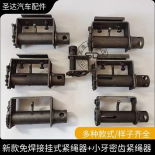 新款 紧绳器 平行槽钢C型钢螺丝固定紧绳器货车挂车新款 免焊接挂式