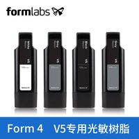 Formlabs光固化3D打印Form 4打印專用光敏樹脂3d打印耗材