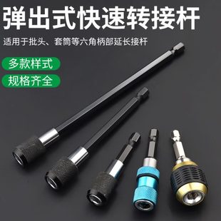 六角快速转换接头套筒批头转换器手电钻电钻六角柄接杆电动转换头