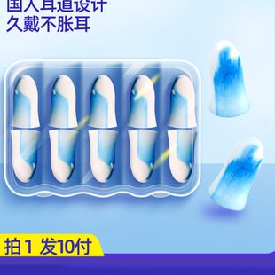 倍仕佳耳塞睡觉专用超级隔音睡眠学习工作防噪打呼噜降噪防吵神器