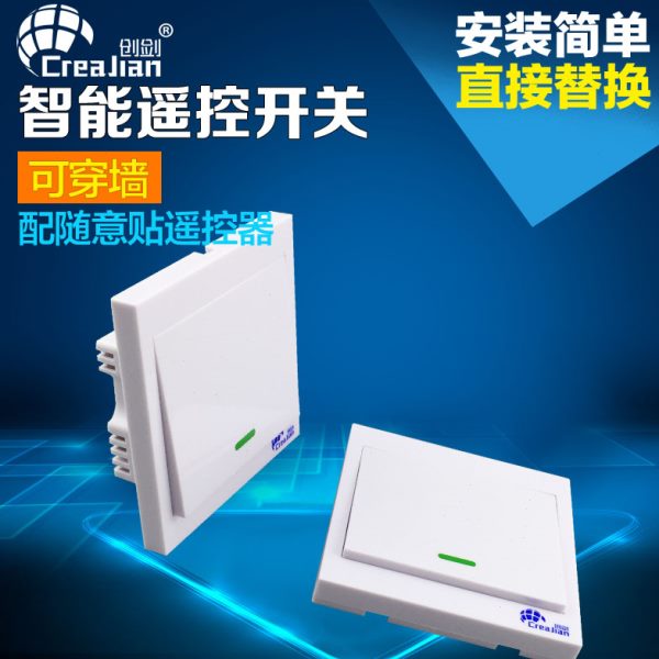 创剑无线遥控开关面板免布线220v智能电灯家用双控随意贴