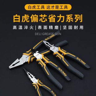 8寸钢丝钳省力九寸斜嘴口钳子7工业级电工多功能9老虎钳拉线承知