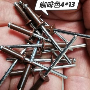 5x16彩色拉钉 咖啡色抽芯铆钉铝拉钉4 13合金铝拉丁5x13
