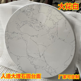 大理石圆台面桌茶几餐桌电视柜子石材展示台陈列架 定制