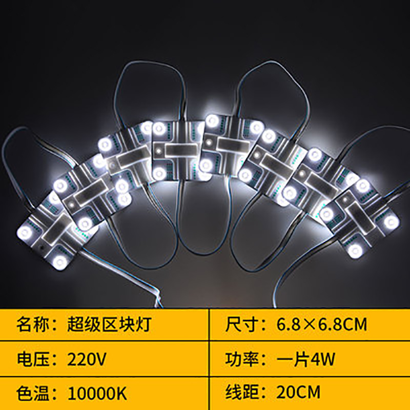 高压区块灯软膜天花异形灯箱漫反射led方块超亮中性暖白灯条