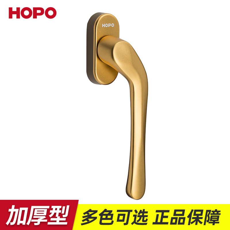 HOPO层窗执手 铝合金窗户把手外开窗门把手防撞PH10