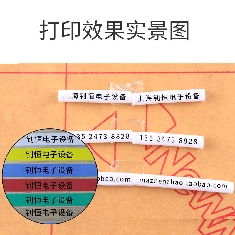 硕方线号机TP66i电脑线号打印机套管号码管打字机打码机打号机76i