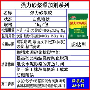 强力砂浆胶水泥伴侣瓷砖胶精砂浆伴侣瓷砖胶粉掺水泥粘墙砖抹灰