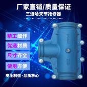 直销哈夫节变径三通抢修节补漏卡子抱箍快速水管堵漏抢修三通
