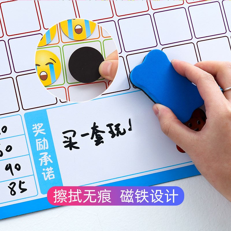 儿童成长自律表家用磁性奖励惩罚表小学生记录时间管理作息板幼儿