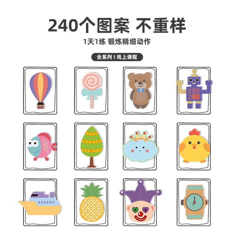 剪纸儿童手工幼儿园入门立体折纸diy制作材料3-6岁宝宝益智