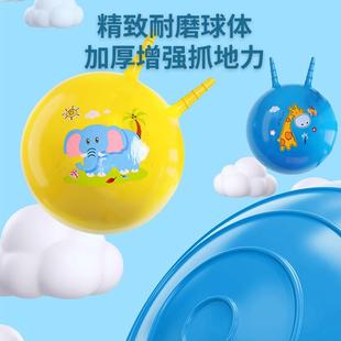 小学生超大跳跳球羊角球大号幼儿园感觉统合训练充气大球皮球儿童