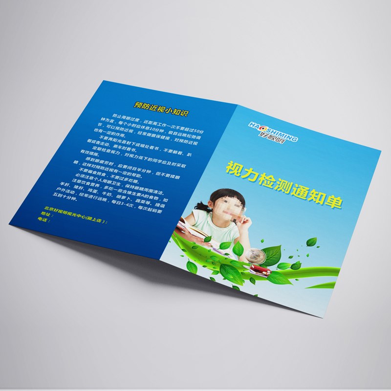 视力普查通知单学生视觉检测表学校视光检查结果告知书记录登记表