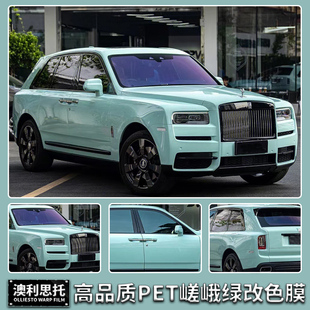 汽车改色膜甜菜根紫纳多灰水泥灰全车身膜钢琴黑全国包施工